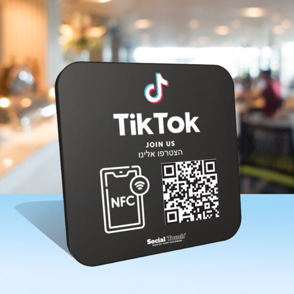 לוחית NFC מחוברת לטיקטוק