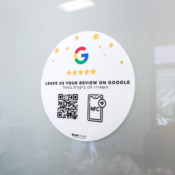 סקירת דבק NFC של גוגל מחובר